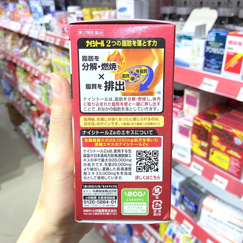 Viên uống giảm mỡ bụng Kobayashi Naishitoru Z 28000 315 viên Nhật Bản mẫu mới