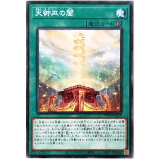 Heavenly Gate of the Mikanko |JP| Common
