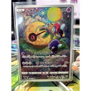 [KW Pokemon] [JP] Thẻ bài Pokemon Lunatone s12a 184/172 AR