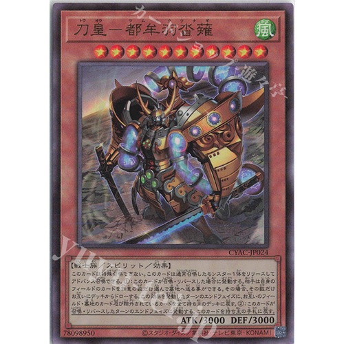 Lá bài thẻ bài CYAC-JP024 - Sword Emperor - Tsumuha-Kutsunagi the Lord of Swords - Ultra Ultimate Rare