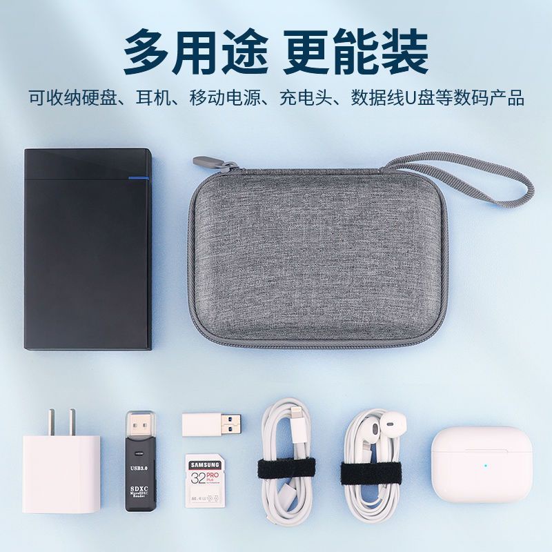 Hard disk storage bag data cable mobile hard disk storage box portable waterproof 2.5-inch Toshiba wd drop-proof hard shell storage box storage bag REU4