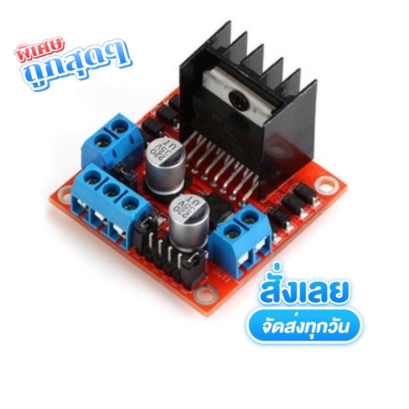 Ổ đĩa động cơ L298N 2 DC Motors H-Bridge Cn Loại có thể phát hành hóa đơn