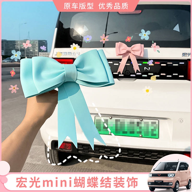 Wuling Confero Mini Interior Decoration Modification Chinese Style Macaron Body Bow Bumper Stickers Car Decoration Accessories nug7