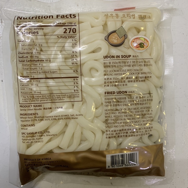 Mì Udon tươi 200g