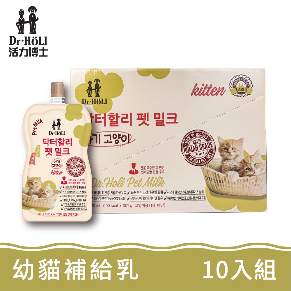 SỮA CHO CHÓ MÈO CON (DR HOLI PET MILK - NHẬP KHẨU HÀN QUỐC)