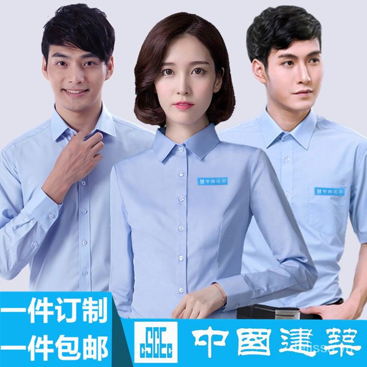 Z Zhongjian Áo Sơ Mi Đồng Phục Công Sở Tay Ngắn Dài Màu Xanh Dương logo Inch Tùy Chỉnh