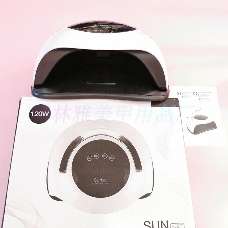 Máy hơ gel Sun BQ 5T chính hãng - công suất 120w