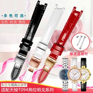  Phù Hợp Dây Đeo Bằng Da Thật In Họa Tiết Chim Hồng Hạc Cho Đồng Hồ 1853 tissot t094 210 12mm 