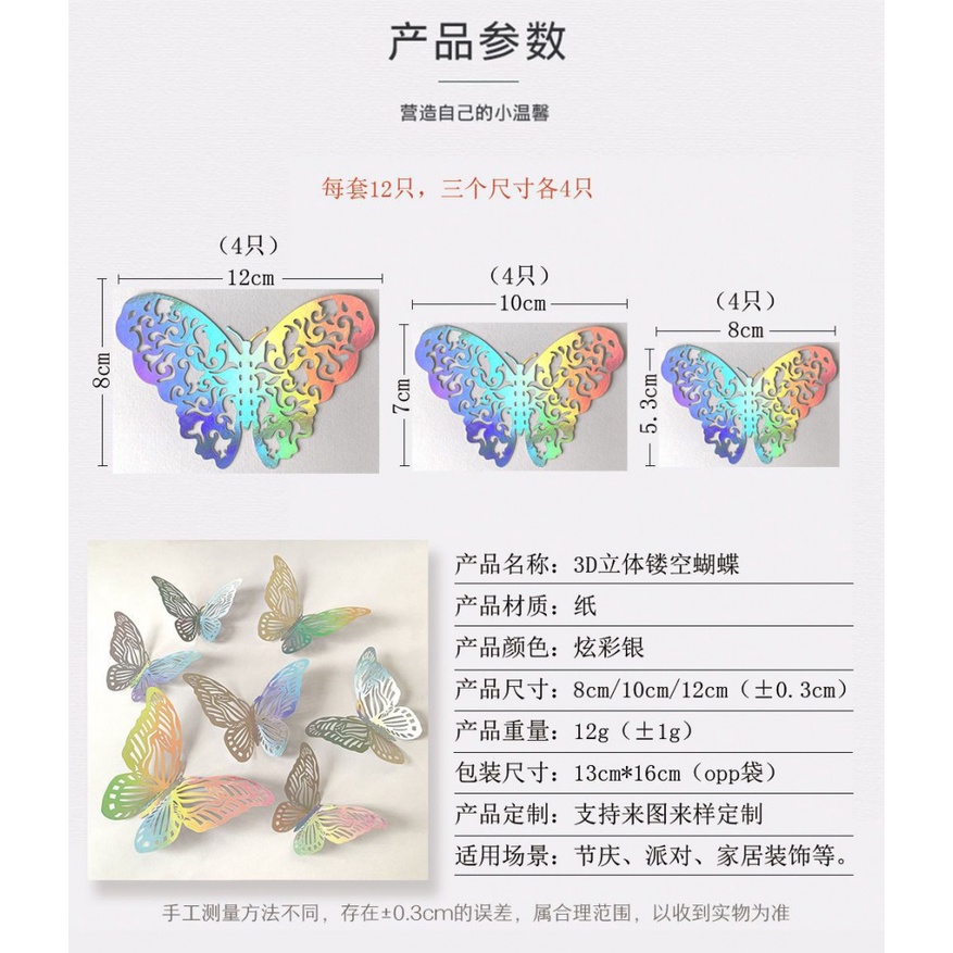 Set 12 Miếng Dán Trang Trí Tủ Lạnh / Phòng Khách / Phòng Ngủ Hình Bướm 3d Ba Chiều Sáng Tạo Bán Chạy 24 Giờ