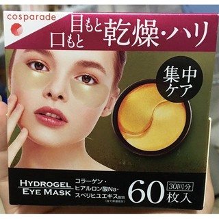 Mặt nạ mắt Hydrogel Eye Mask 60 miếng Nhật Bản