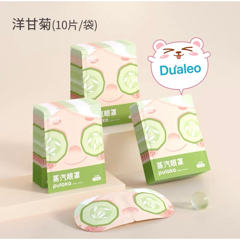 MASK THƯ GIÃN CHO MẮT PULAKA - GÓI 10 MASK