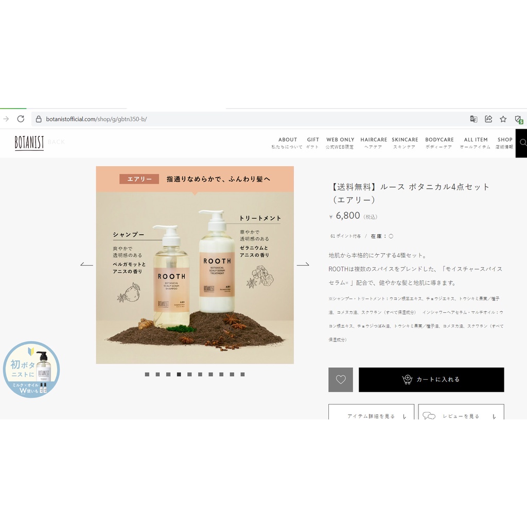 Dầu gội từ serum BOTANIAST ROOTH  Loose Botanical Scalp Serum/ DÒNG AIRY/ tóc hư tổn thoáng mát nhẹ nhàng, bồng bềnh