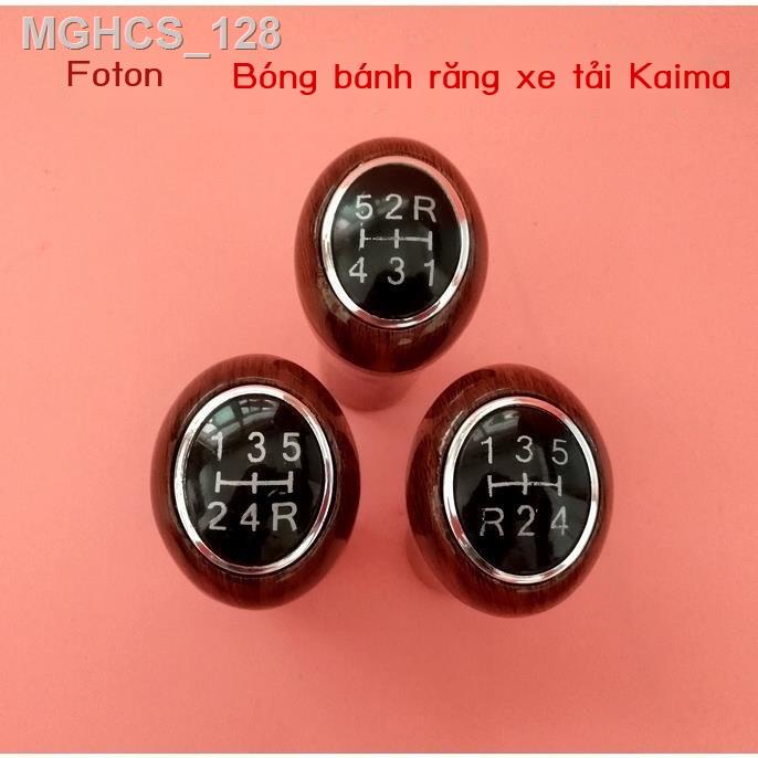 Kỷ nguyên Foton xe tải nhẹ JAC Kaima Tang Jun Oling Cúp vàng Bước nhảy vọt Cần số bóng ném/đầu bóng bánh ră