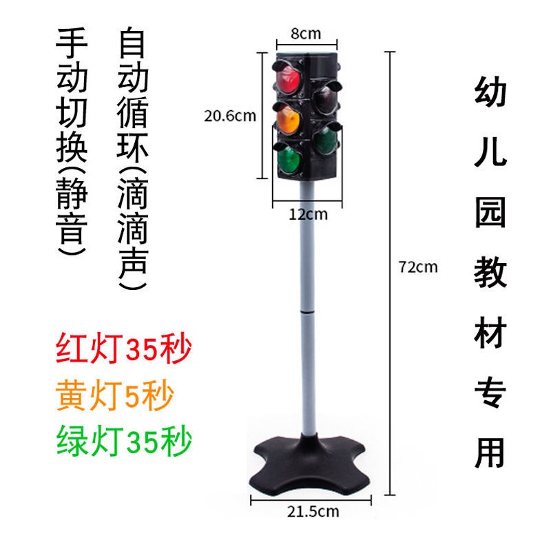 Mô Hình Biển Báo Giao Thông Cỡ Lớn Có Đèn Tín Hiệu Giọng Nói Cho Bé