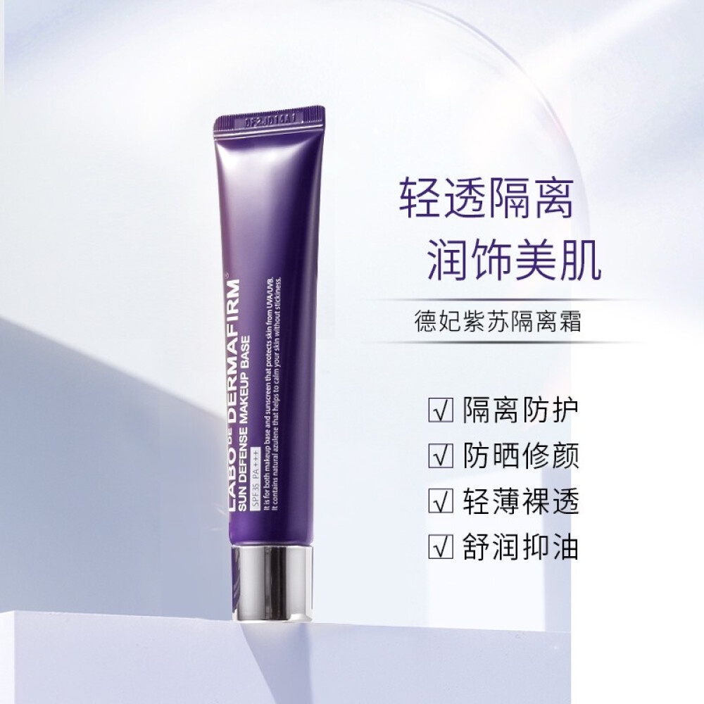 Kem Chống Nắng Dermafirm SPF35PA + + + Giúp Dưỡng Ẩm Và Làm Sáng Lớp Trang Điểm