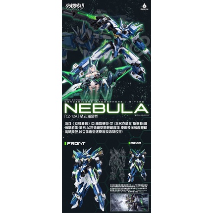 Mô Hình Nhân Vật God Nebula Country Staggered Core CZ-12A