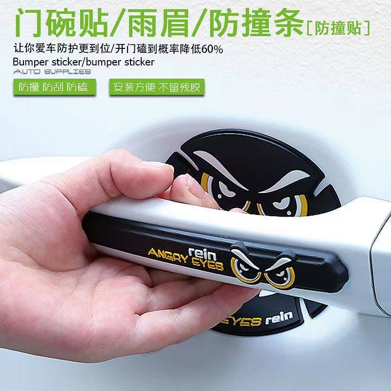 Car Rearview Mirror Rain Block Board Side Window Deflector Door Handle/Knob Stickers Car Door Bumper Strip Stickers Cartoon Anti-Scratch Strip Scratch-Resistant Stickers F0Fx