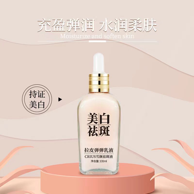 Tinh Chất Dưỡng Ẩm Làm Sáng Da 100G Qizi