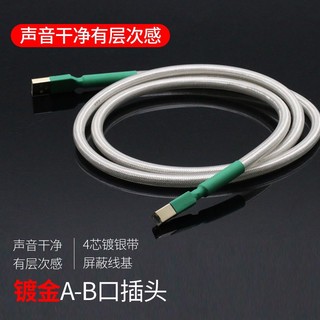 UK QED single crystal copper silver plated HIFI decoding DAC data cable A- B fever USB Cable AB external sound card cable NTYL