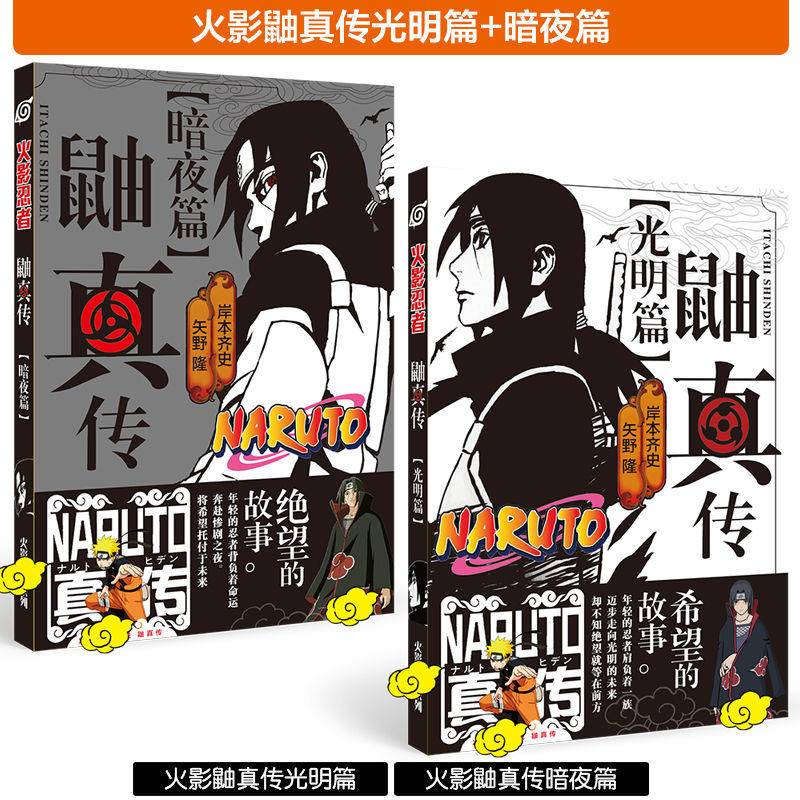 Bộ Đồ Chơi Nhân Vật Naruto Độc Đáo