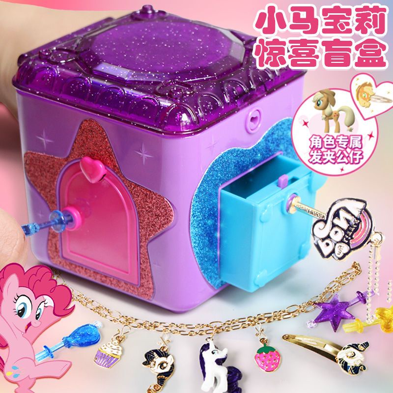 Hộp Kho Báu Đồ Chơi My Little pony Bất Ngờ Cho Bé Gái