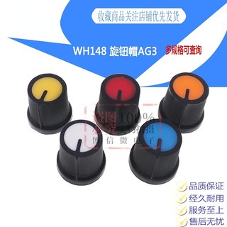 Núm vặn khuếch đại chiết áp ag3 loại wh148 15x17mm bằng nhựa