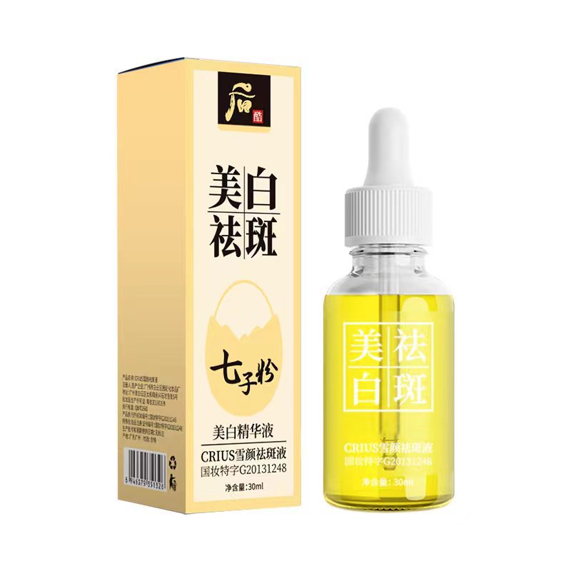 Tinh Chất Dưỡng Ẩm Làm Sáng Da 100G Qizi
