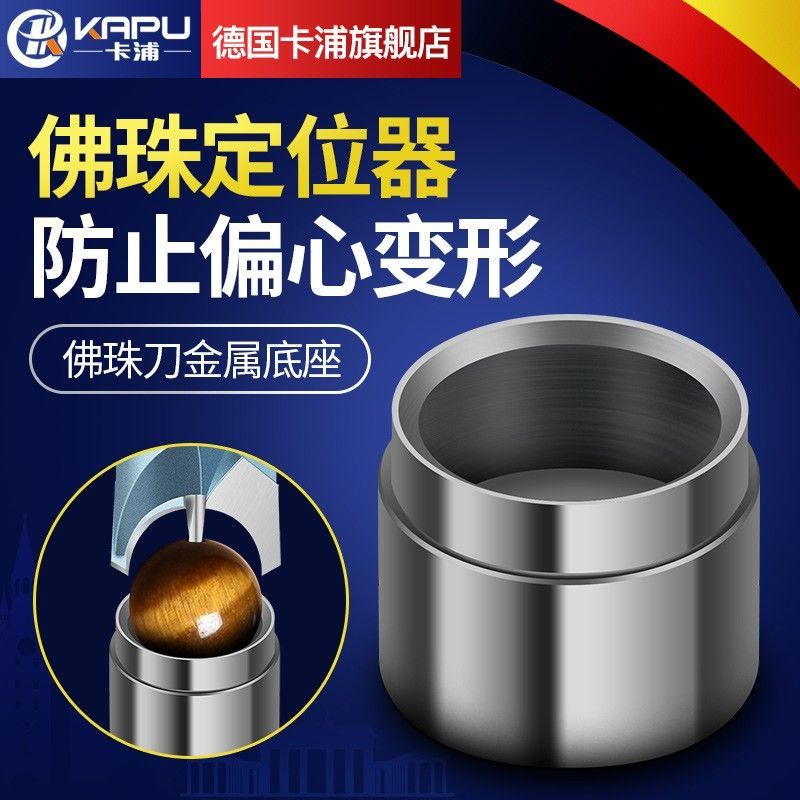 Zh-karpu Khuôn Làm Hạt Phật Eccentric Hình Tròn Bằng Gỗ Định Vị Vòng Tay Chống Ăn Mòn