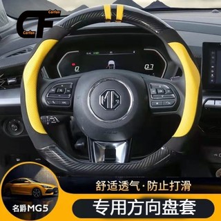 Vỏ bọc vô lăng xe hơi bằng da 21 mẫu master mg5 master 5