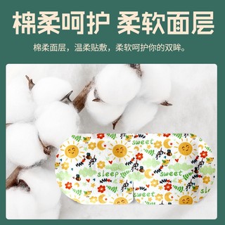 Bán Chạy Nhất#南京同仁堂绿金家园蒸汽眼罩艾草护眼贴艾灸眼罩睡眠热敷眼罩批发2/ 29jj