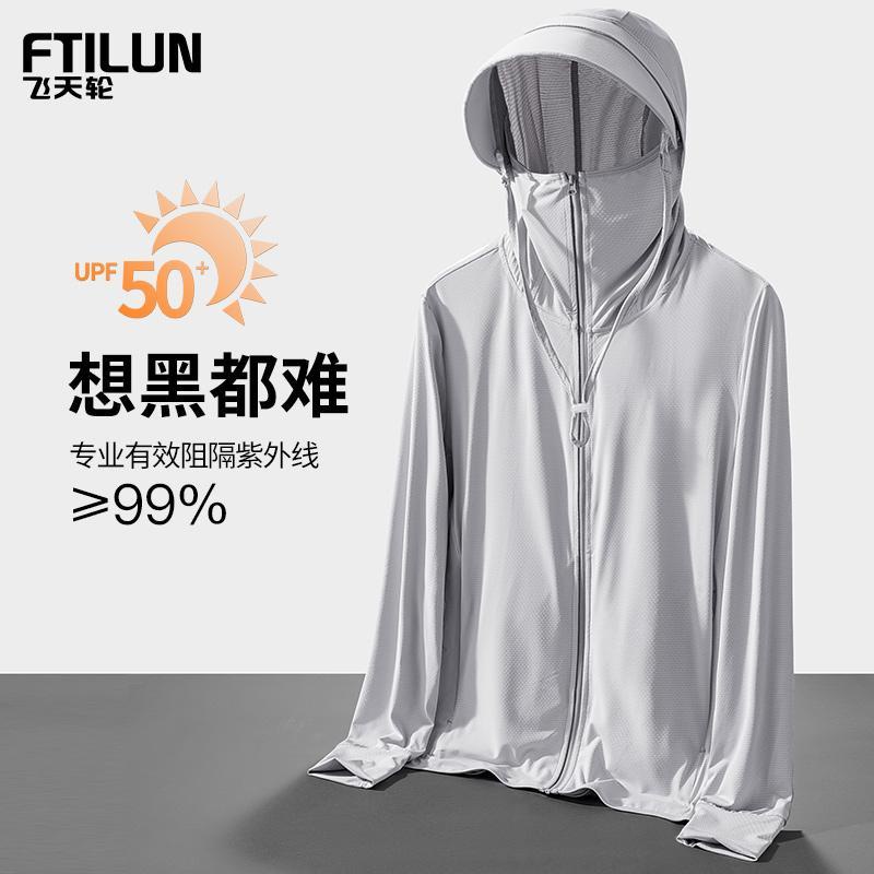 Áo Khoác Chống Nắng Tia Cực Tím upf50 Bằng Lụa Lạnh Siêu Nhẹ Thoáng Khí Thời Trang Mùa Hè Cho Nam Và Nữ