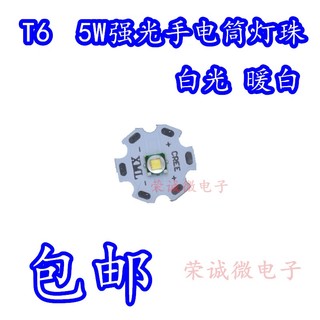Đèn pin cree xml t6 5050 5w siêu sáng tiện dụng
