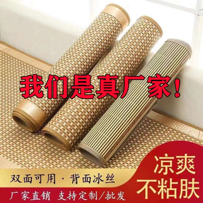 Thảm Lót Ghế Sofa Đơn Ba Người Mát Mẻ Mùa Hè W0VJ