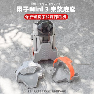 Thích hợp cho DJI MINI 3 / 3PRO Cánh quạt Binder Cánh quạt Binder Giá đỡ cánh quạt Binder Phụ kiện cánh quạt