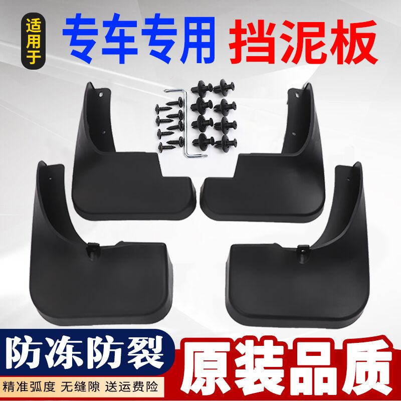 Logo Dongfeng Peugeot 308 / 408 New 301 / 2008 / 3008 / 4008307508Tấm Chắn Bùn Chữ L Chuyên Dụng Cho Xe Hơi