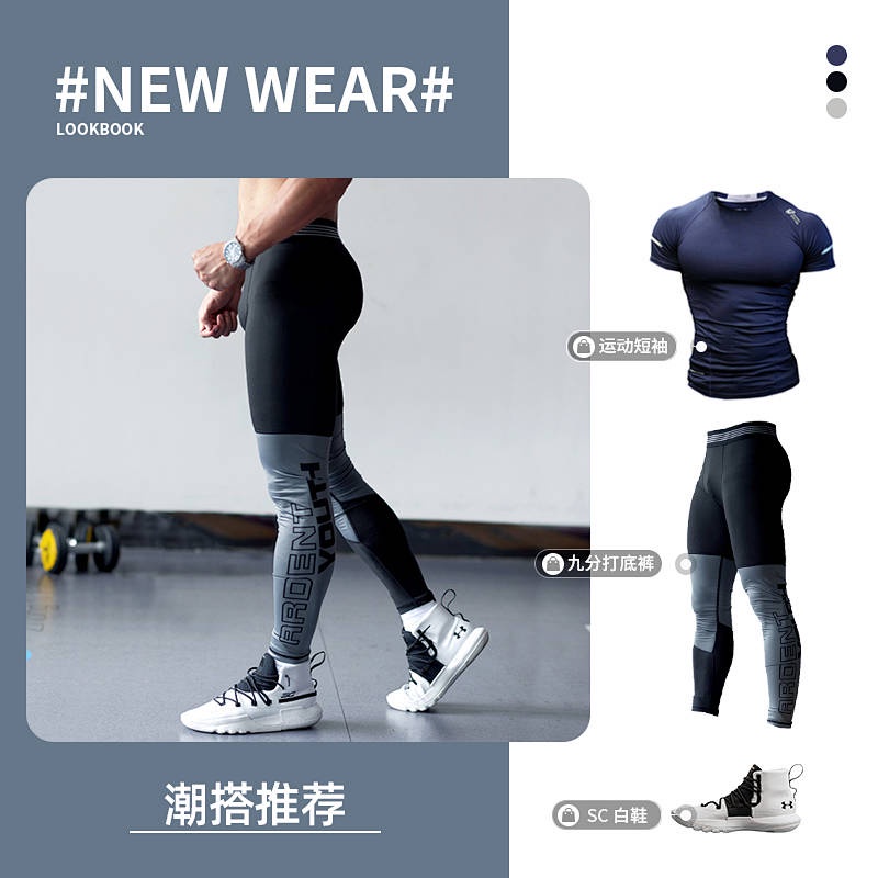 2023 New Fitness Tights Men's Basketball High Elastic Quick-Drying Compression Pants Sports Running Workout Ankle Length Pants Base V9pM
