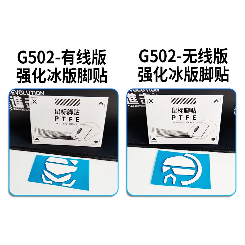 Miếng Dán Chống Trượt Thấm Hút Tốt Cho logitech g502 hero