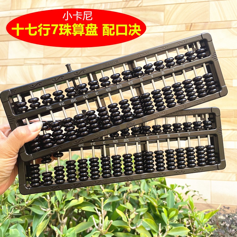 ✍Bàn Tính 049 Abacus Seventeen Chất Lượng Cao 202