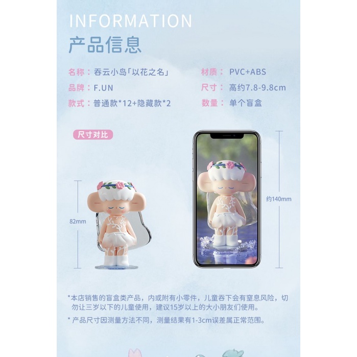 ❤phong cách mới❤Đảo đám mây nuốt ，Nhân danh bông hoa Hộp mù Quà  tặng Con búp bê Người mẫu Đồ chơi quà sinh nhật