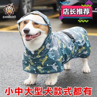 Áo Mưa Bốn Lớp Có Mũ Trùm Chống Nước Chống Rò Rỉ In Hình Chó Corgi Husky Bichon Màu Vàng Kim