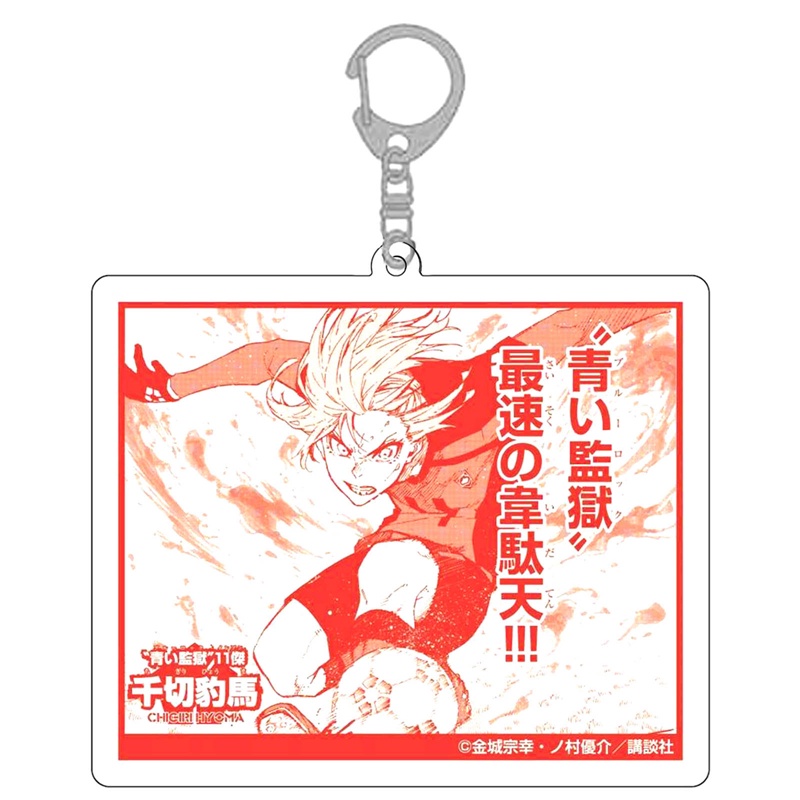 Ygt Móc Chìa Khóa Bằng Thép Không Gỉ In Hình Anime Isagi Yoichi Dễ Thương Cho Nam Và Nữ