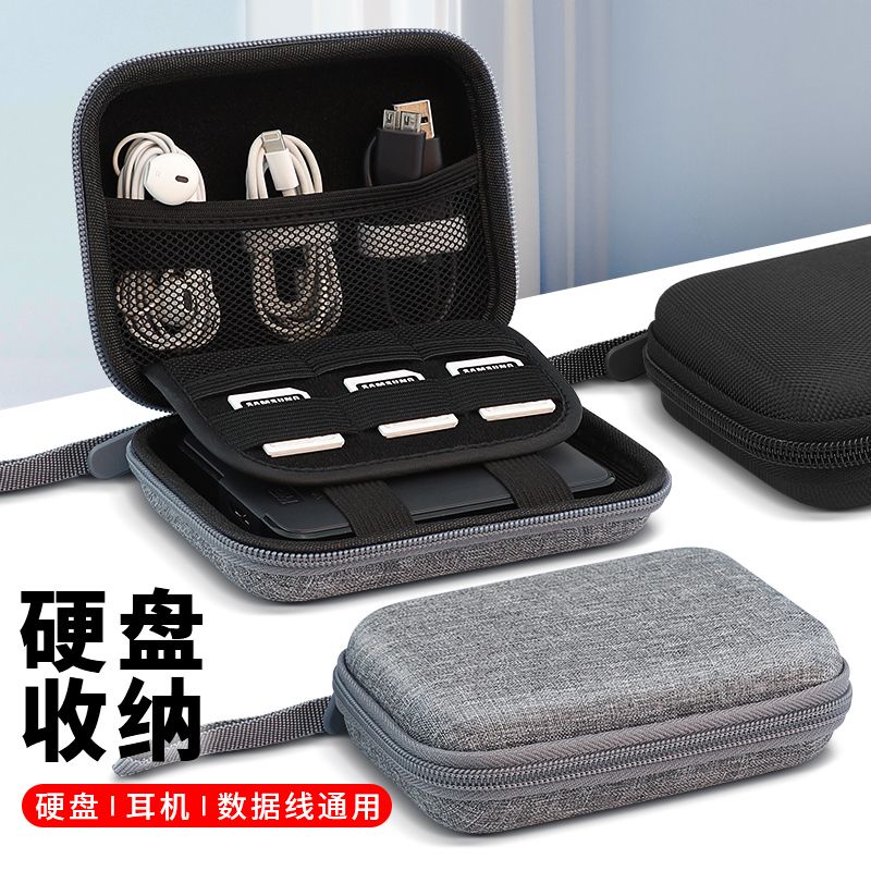Hard disk storage bag data cable mobile hard disk storage box portable waterproof 2.5-inch Toshiba wd drop-proof hard shell storage box storage bag REU4