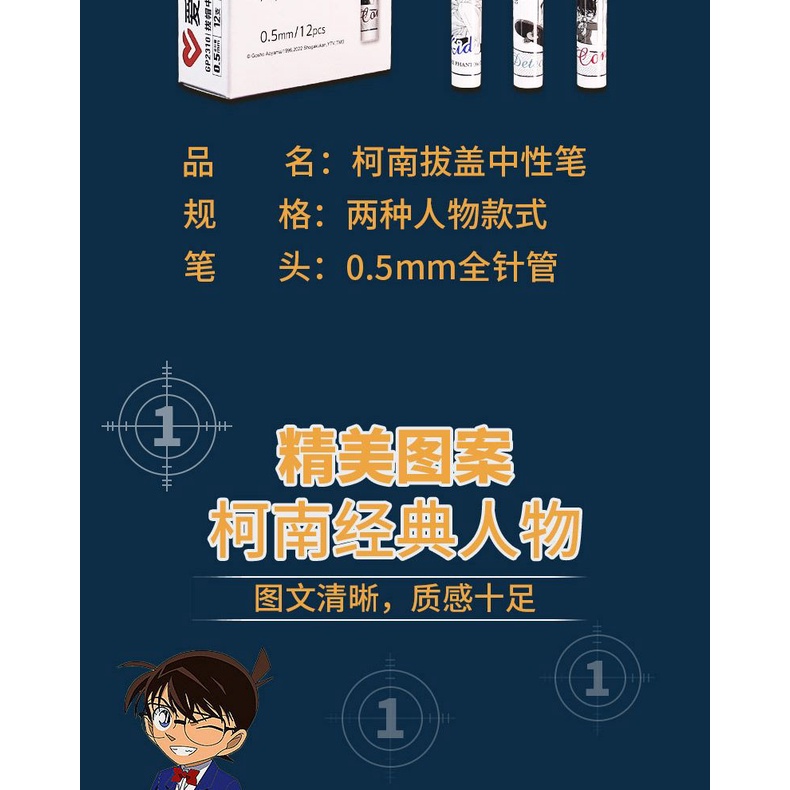 Bút Mực Gel Ngòi 0.5 Màu Đen / Trắng In Hình Thám Tử Conan Cho Học Sinh Tiểu Học