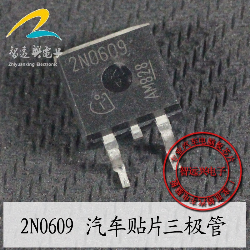 5 Mảnh 2N0609 BỘ MÁY TÍNH XE Ô TÔ TRUYỀN ĐỊNH