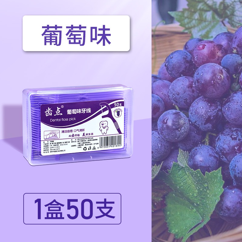 Hộp 50 Tăm Xỉa Răng Nhiều Màu Sắc Siêu Mịn Cho Bé Xyxb041