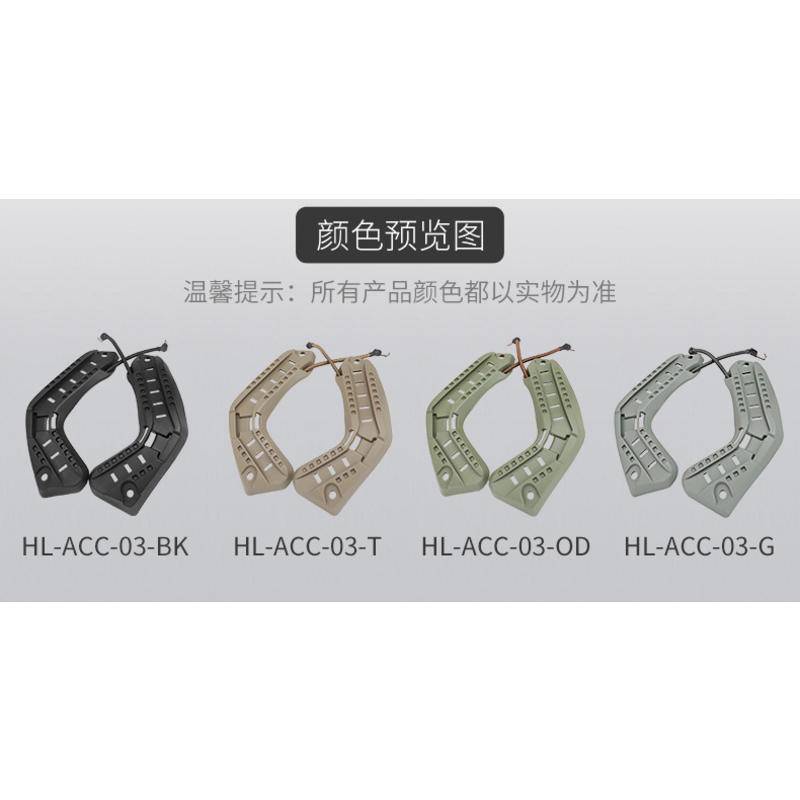 WoSporT Outdoor Tactics CS Protective Equipment Helmet Side Guide Rail Railway ARC Helmet Accessories ARC Helmet Guide Rail