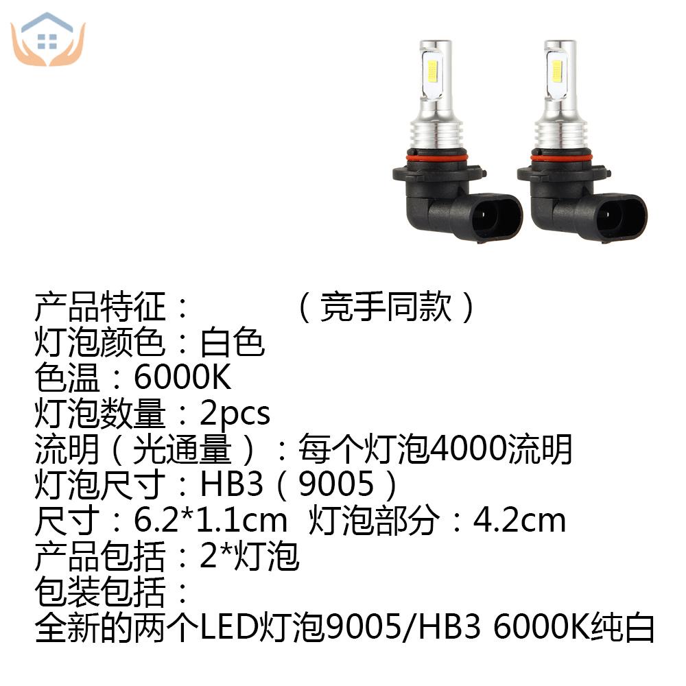 Đèn Pha LED HB3 9005 6000K Xenon SHOPTKC2589 Ánh Sáng Trắng Chất Lượng Cao Cho Xe Hơi