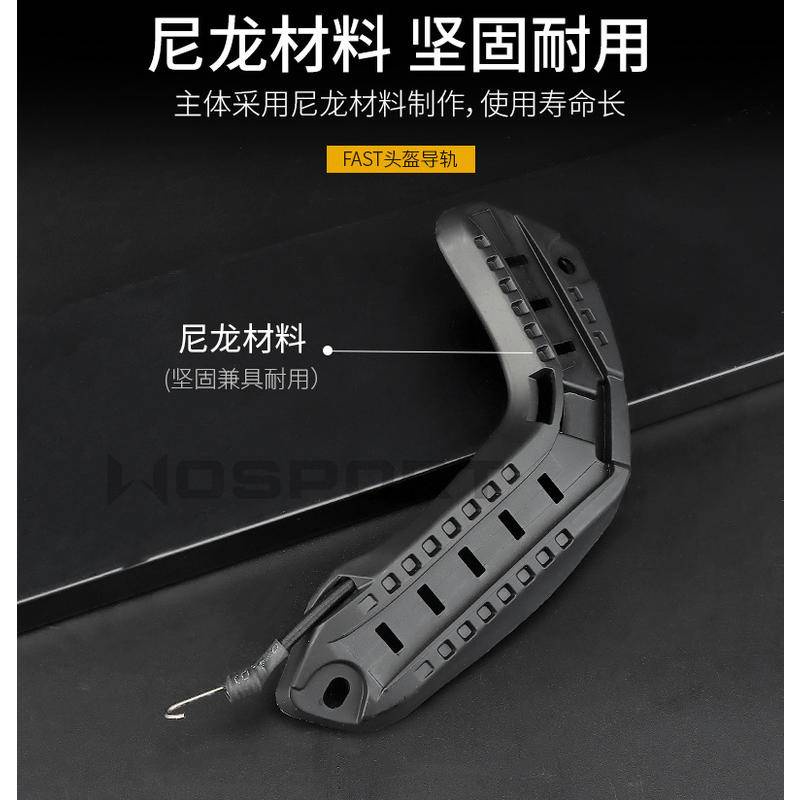 WoSporT Outdoor Tactics CS Protective Equipment Helmet Side Guide Rail Railway ARC Helmet Accessories ARC Helmet Guide Rail