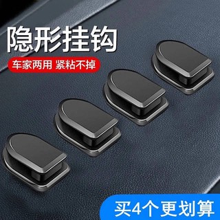 Car Hook Car Front Row Adhesive Hook for Home and Car Mini Hook Multi-Functional Storage Tool Complete Collection 5bCb