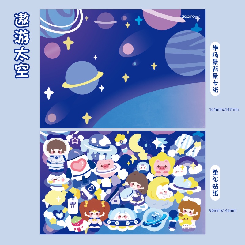 Miếng Dán Trang Trí Sổ Tay Hình Trà Sữa Màu Laser DIY